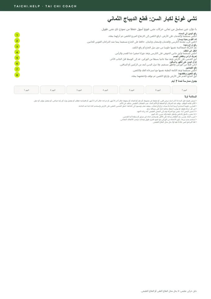 معاينة حقيقية لملف PDF