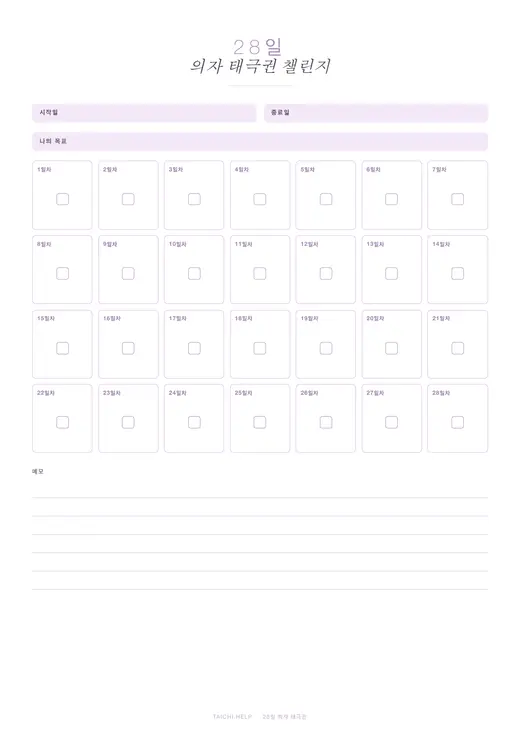 의자 타이치 — 28일