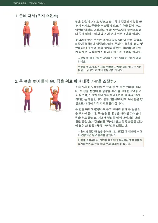 28일 기공 — 내부 페이지