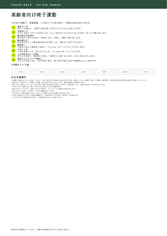 実際のPDFプレビュー