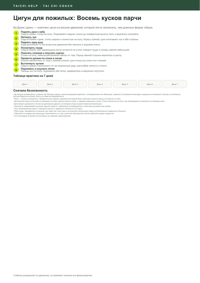 Настоящий просмотр PDF